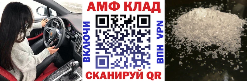Amphetamine VHQ Купить закладки Пенза