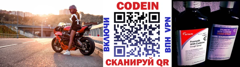 Codein Purple Drank  Купить  Пенза 