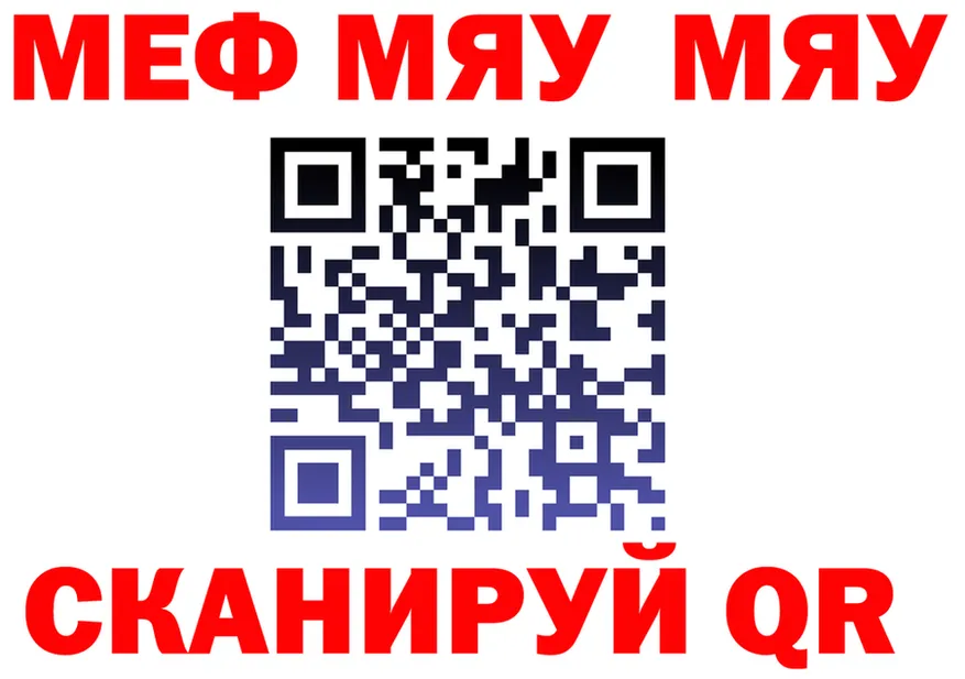 МЕФ VHQ ссылка shop kraken Пенза