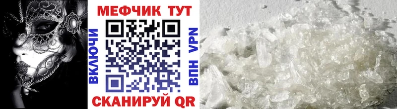 Купить где  Пенза  Меф мука 