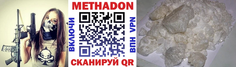 МЕТАДОН белоснежный  Купить где  Пенза 